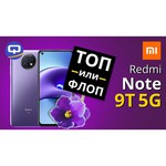 Смартфон Xiaomi Redmi 9T 4/64GB (NFC)