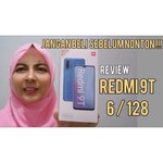 Смартфон Xiaomi Redmi 9T 4/64GB (NFC)