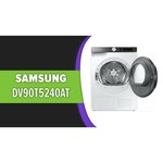 Сушильная машина Samsung DV90T5240AT