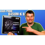 Материнская плата ASUS PRIME B450M-K II