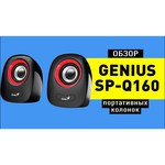 Компьютерная акустика Genius SP-Q160