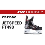 Хоккейные коньки CCM JetSpeed FT490