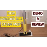 Паровая швабра KARCHER SC 2 Upright EasyFix