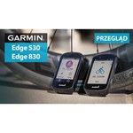 Велокомпьютер Garmin Edge 530 HRM