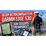 Велокомпьютер Garmin Edge 530 HRM