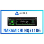 Nakamichi NAKAMICHI Медиа-ресивер NAKAMICHI NQ511BG