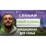 Настенная сплит-система Lessar LS-HE12KSA2/LU-HE12KSA2 + подарочная карта "Лента" на сумму 2 тысячи рублей