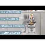 In Sink Erator Измельчитель пищевых отходов ISE LC 50-13