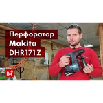 Перфоратор аккумуляторный Makita DHR171RTJA1