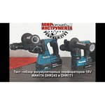 Перфоратор аккумуляторный Makita DHR171RTJA1