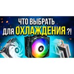 Кулер для процессора ID-COOLING SE-207-XT