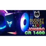 Кулер для процессора Jonsbo CR-1400