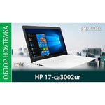Ноутбук HP 17-ca3