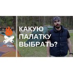 Палатка Totem Summer 2 Plus V2