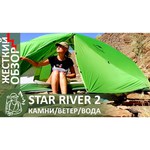 Палатка Naturehike Star-River 2 (20D)