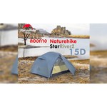 Палатка Naturehike Star-River 2 (20D)