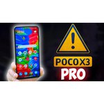 Смартфон Xiaomi Poco X3 Pro 6/128GB