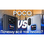 Смартфон Xiaomi Poco X3 Pro 6/128GB