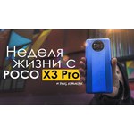 Смартфон Xiaomi Poco X3 Pro 6/128GB