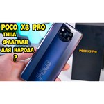 Смартфон Xiaomi Poco X3 Pro 6/128GB