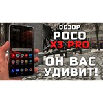 Смартфон Xiaomi Poco X3 Pro 6/128GB