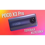 Смартфон Xiaomi Poco X3 Pro 6/128GB