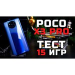 Смартфон Xiaomi Poco X3 Pro 6/128GB