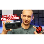 Смартфон Xiaomi Poco X3 Pro 6/128GB