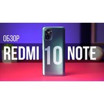 Смартфон Xiaomi Redmi Note 10 4/64GB