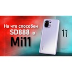 Смартфон Xiaomi Mi 11 8/256GB