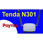 Tenda N301