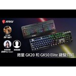 Игровая клавиатура MSI Vigor GK20