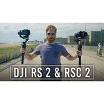 Стабилизатор DJI RS 2
