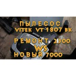 Робот-пылесос VITEK VT-1807