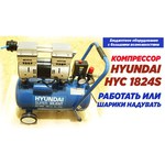 Hyundai Компрессор HYUNDAI HYC 1824S