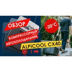 Компрессорный автохолодильник Alpicool NX42