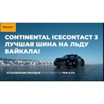 Шина автомобильная Continental IceContact 3 245 45 R19 102 T Шипованная