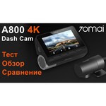 Видеорегистратор Xiaomi 70mai A800S 4K Dash Cam, GPS