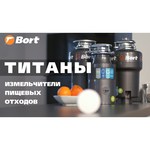 Измельчитель пищевых отходов Bort TITAN 4000 (93410242)