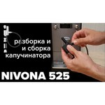 Nivona Кофемашина Nivona CafeRomatica NICR 525