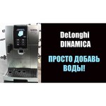 Кофемашина De'Longhi Dinamica ECAM 350.75.S, серебряный