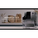 Кофемашина De'Longhi Dinamica ECAM 350.75.S, серебряный