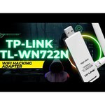 TP-LINK TL-WN722N