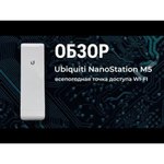 Ubiquiti NanoStation M5