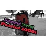 Генератор инверторный PATRIOT GP 1000i