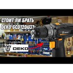 Аккумуляторная дрель-шуруповерт DEKO GCD12DU3 съёмный патрон Li-Ion 1.5 А·ч 12 В х1 коробка