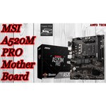 Материнская плата MSI A520M PRO