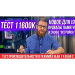 Процессор Intel Core i5-11500