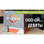 Процессор Intel Core i9-11900KF