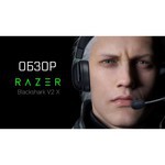 Компьютерная гарнитура Razer Blackshark V2 X